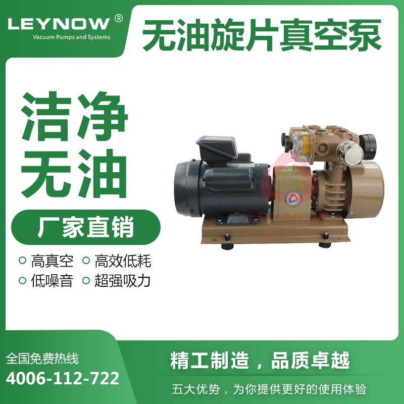無油旋片泵在醫療行業有應用嗎？有什么優勢？